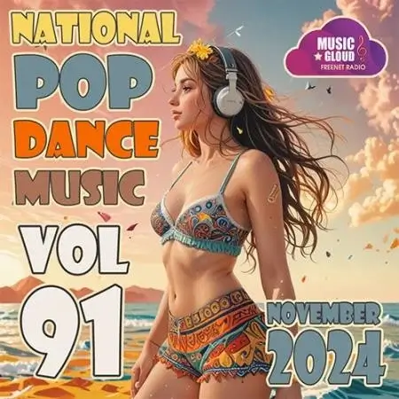 VA | National Pop Dance Music Vol. 91 2024 год Скачать Онлайн в Mp3 (Бесплатно)